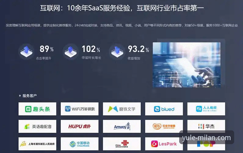 米兰娱乐平台高效服务最新评测:智能推荐系统与用户体验全面升级
