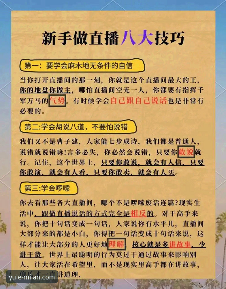 最新米兰娱乐新用户必读：5个关键步骤助你快速上手